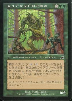 【JPN】【Foil】《ワイアウッドの守護者/Wirewood Guardian》[SCG]