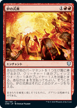 【JPN】【Foil】《炉の式典/Furnace Celebration》[CMR]