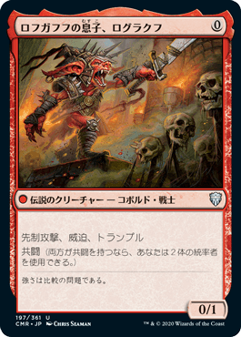 【JPN】《ロフガフフの息子、ログラクフ/Rograkh, Son of Rohgahh》[CMR]