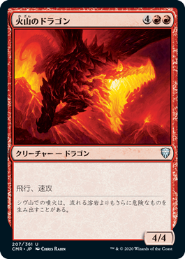 【JPN】【Foil】《火山のドラゴン/Volcanic Dragon》[CMR]