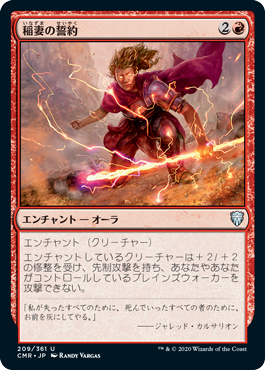 【JPN】【Foil】《稲妻の誓約/Vow of Lightning》[CMR]