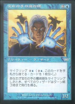 【JPN】【Foil】《宝石の手の魔術師/Gempalm Sorcerer》[LGN]