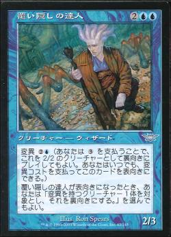 【JPN】【Foil】《覆い隠しの達人/Master of the Veil》[LGN]