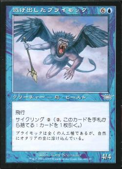 【JPN】【Foil】《逃げ出したプライモック/Primoc Escapee》[LGN]