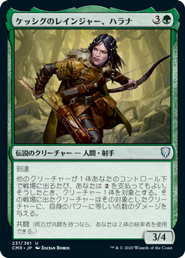 【JPN】【Foil】《ケッシグのレインジャー、ハラナ/Halana, Kessig Ranger》[CMR]