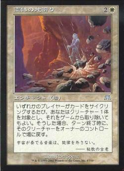 【JPN】《霊体の地滑り/Astral Slide》[ONS]