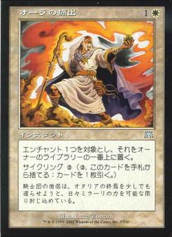 【JPN】《オーラの摘出/Aura Extraction》[ONS]