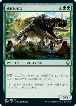 【JPN】【Foil】《鱗ビヒモス/Scaled Behemoth》[CMR]