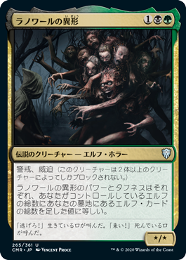 【JPN】【Foil】《ラノワールの異形/Abomination of Llanowar》[CMR]