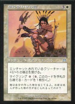 【JPN】《間に合わせの鎧/Improvised Armor》[ONS]