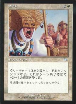 【JPN】《奮起/Inspirit》[ONS]