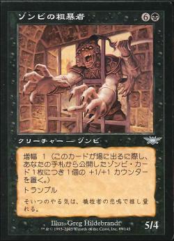 【JPN】【Foil】《ゾンビの粗暴者/Zombie Brute》[LGN]
