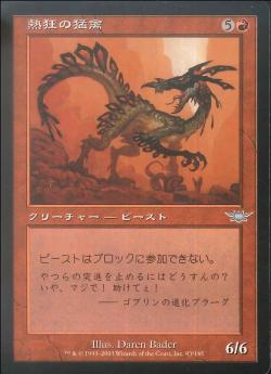 【JPN】【Foil】《熱狂の猛禽/Frenetic Raptor》[LGN]