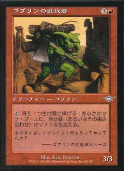 【JPN】【Foil】《ゴブリンの乱伐者/Goblin Clearcutter》[LGN]