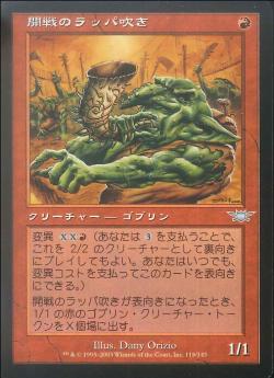 【JPN】【Foil】《開戦のラッパ吹き/Warbreak Trumpeter》[LGN]