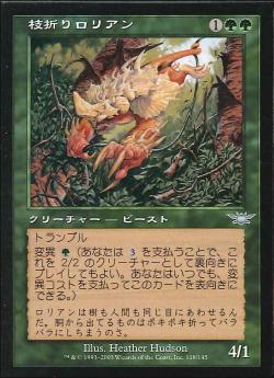 【JPN】【Foil】《枝折りロリアン/Branchsnap Lorian》[LGN]