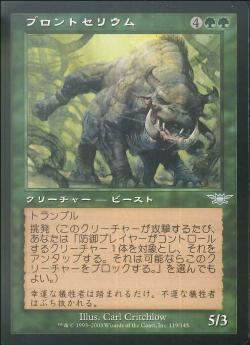 【JPN】【Foil】《ブロントセリウム/Brontotherium》[LGN]