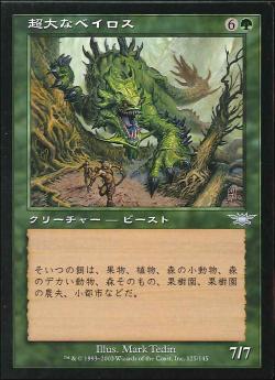 【JPN】【Foil】《超大なベイロス/Enormous Baloth》[LGN]