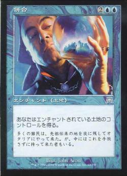 【JPN】《併合/Annex》[ONS]