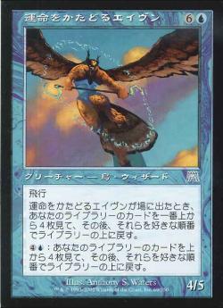 【JPN】《運命をかたどるエイヴン/Aven Fateshaper》[ONS]