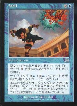 【JPN】《紛糾/Complicate》[ONS]