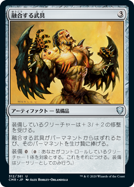【JPN】【Foil】《融合する武具/Grafted Wargear》[CMR]