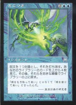 【JPN】《まごつき/Discombobulate》[ONS]