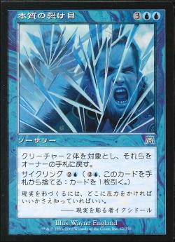 【JPN】《本質の裂け目/Essence Fracture》[ONS]