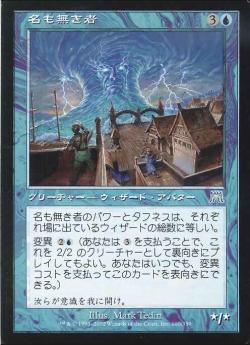 【JPN】《名も無き者/Nameless One》[ONS]