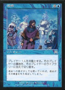 【JPN】《追憶/Reminisce》[ONS]