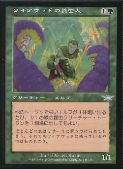 【JPN】【Foil】《ワイアウッドの養虫人/Wirewood Hivemaster》[LGN]