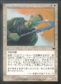 【JPN】【Foil】《低地の足跡追い/Lowland Tracker》[LGN]