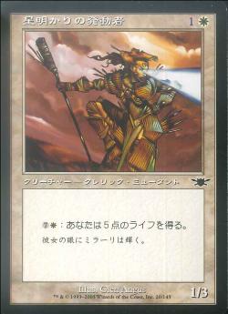 【JPN】【Foil】《星明かりの発動者/Starlight Invoker》[LGN]