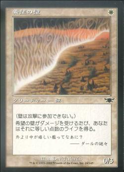 【JPN】【Foil】《希望の壁/Wall of Hope》[LGN]