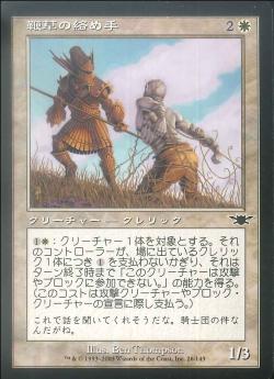 【JPN】【Foil】《鞭草の絡め手/Whipgrass Entangler》[LGN]