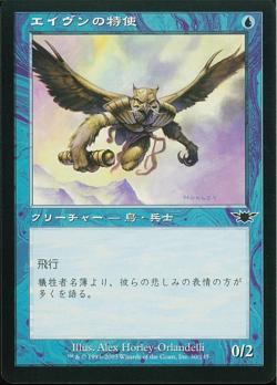 【JPN】【Foil】《エイヴンの特使/Aven Envoy》[LGN]