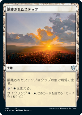 【JPN】《隔離されたステップ/Secluded Steppe》[CMR]