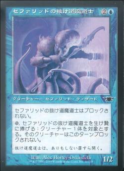 【JPN】【Foil】《セファリッドの抜け道魔道士/Cephalid Pathmage》[LGN]