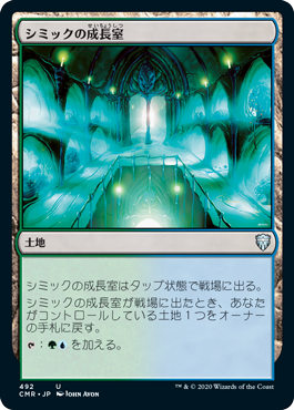 【JPN】《シミックの成長室/Simic Growth Chamber》[CMR]