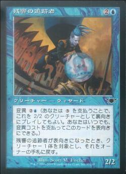 【JPN】【Foil】《残響の追跡者/Echo Tracer》[LGN]