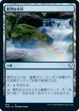 【JPN】《鮮烈な小川/Vivid Creek》[CMR]