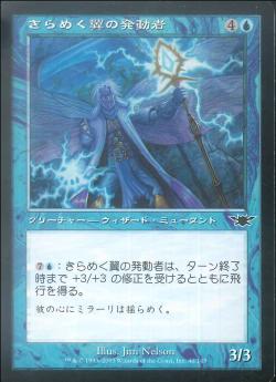 【JPN】【Foil】《きらめく翼の発動者/Glintwing Invoker》[LGN]
