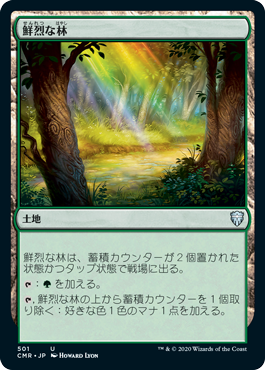 【JPN】《鮮烈な林/Vivid Grove》[CMR]
