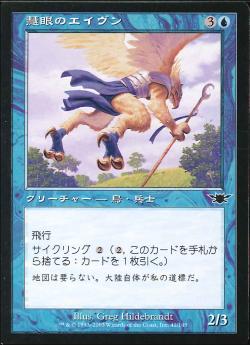 【JPN】【Foil】《慧眼のエイヴン/Keeneye Aven》[LGN]