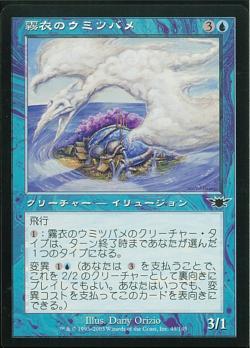 【JPN】【Foil】《霧衣のウミツバメ/Mistform Seaswift》[LGN]