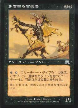 【JPN】《歩き回る冒涜者/Walking Desecration》[ONS]