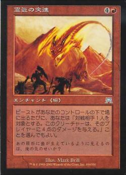 【JPN】《霊気の突進/AEther Charge》[ONS]