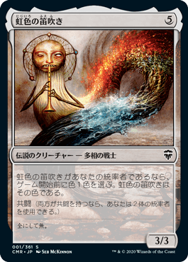 【JPN】【Foil】《虹色の笛吹き/The Prismatic Piper》[CMR]