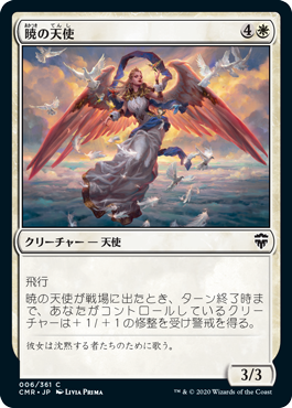 【JPN】【Foil】《暁の天使/Angel of the Dawn》[CMR]
