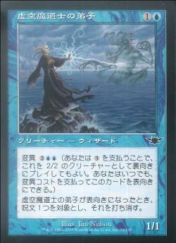 【JPN】【Foil】《虚空魔道士の弟子/Voidmage Apprentice》[LGN]
